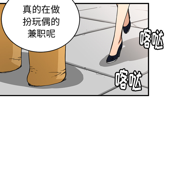 《N.E.R.D秘密组织》第 2 话 第25页