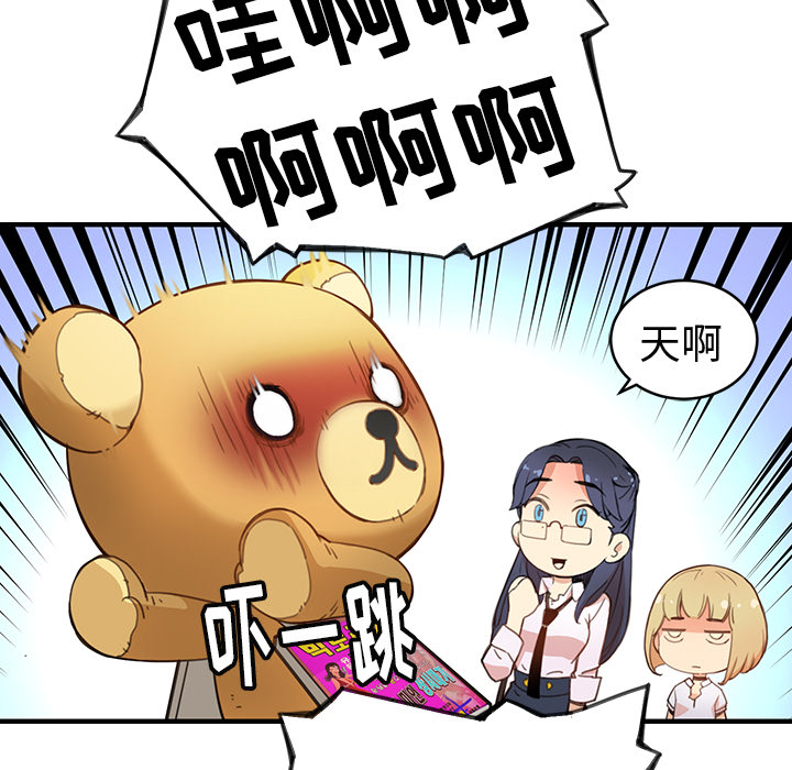《N.E.R.D秘密组织》第 2 话 第27页
