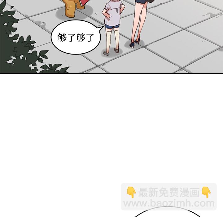 《N.E.R.D秘密组织》第 2 话 第31页