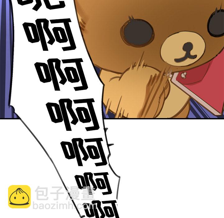 《N.E.R.D秘密组织》第 2 话 第35页