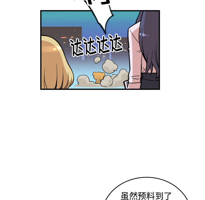 《N.E.R.D秘密组织》第 2 话 第36页