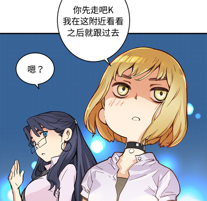 《N.E.R.D秘密组织》第 2 话 第39页