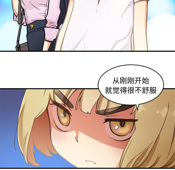 《N.E.R.D秘密组织》第 2 话 第40页