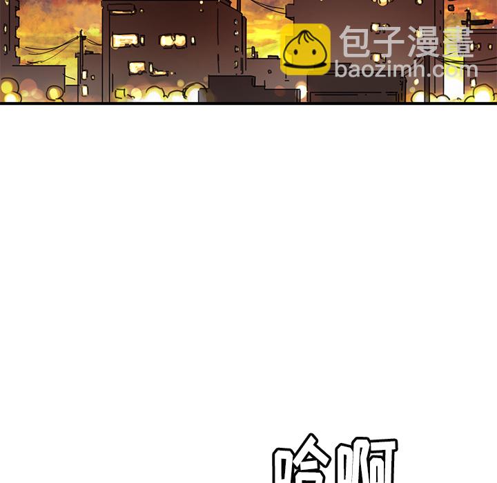 《N.E.R.D秘密组织》第 2 话 第42页