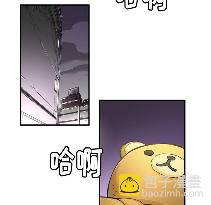 《N.E.R.D秘密组织》第 2 话 第43页