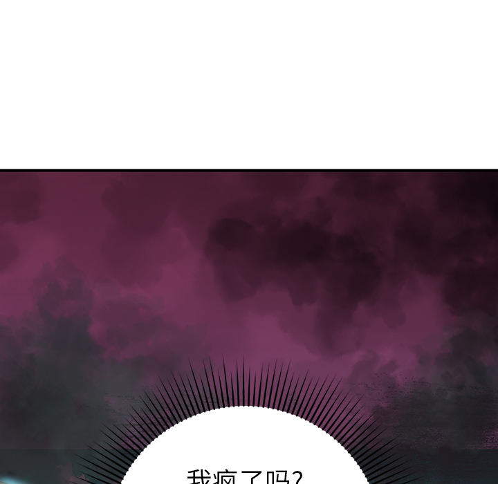 《N.E.R.D秘密组织》第 2 话 第6页