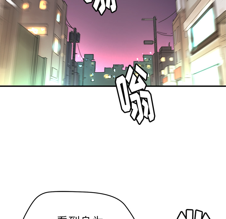 《N.E.R.D秘密组织》第 7 话 第15页