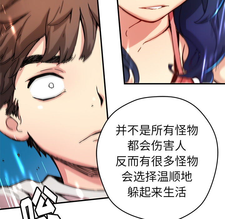 《N.E.R.D秘密组织》第 7 话 第17页