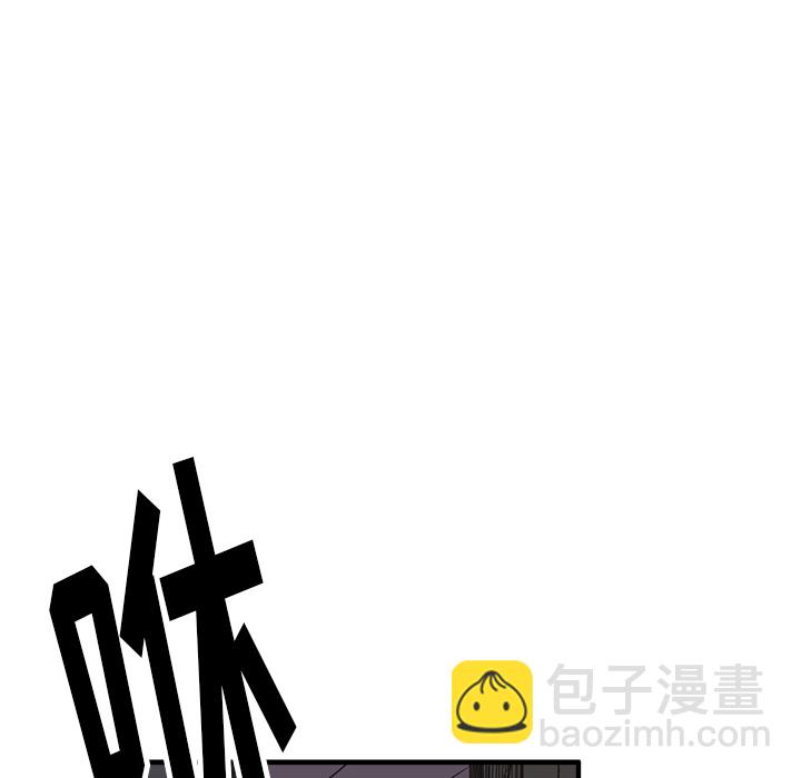 《N.E.R.D秘密组织》第 7 话 第22页