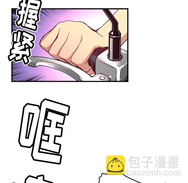 《N.E.R.D秘密组织》第 7 话 第25页