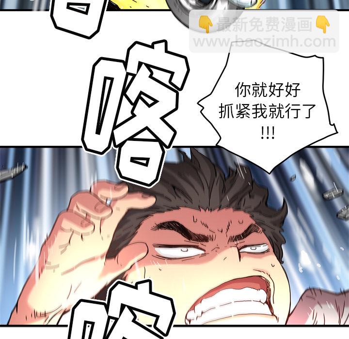 《N.E.R.D秘密组织》第 7 话 第28页