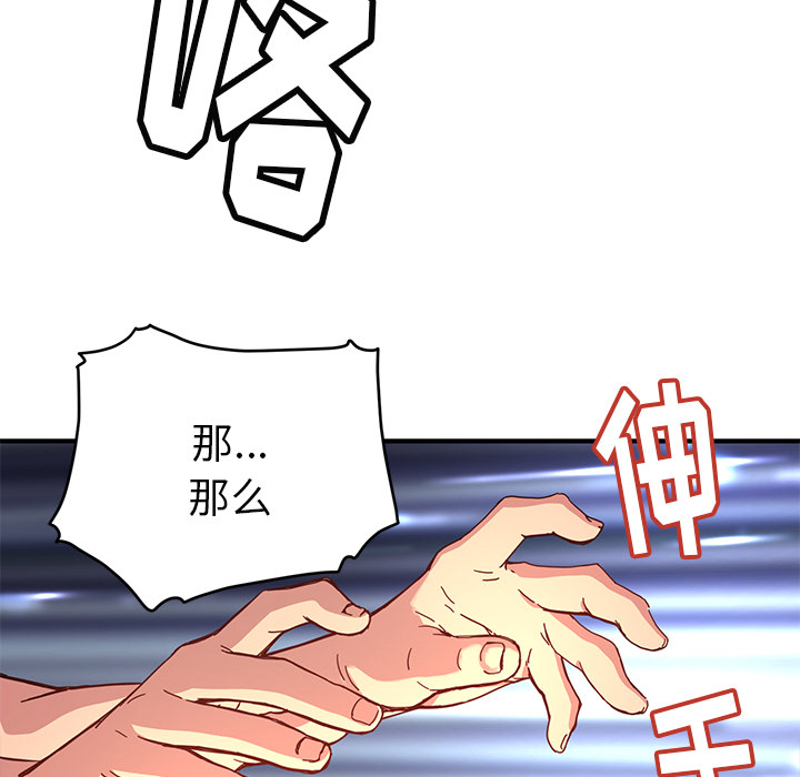 《N.E.R.D秘密组织》第 7 话 第29页