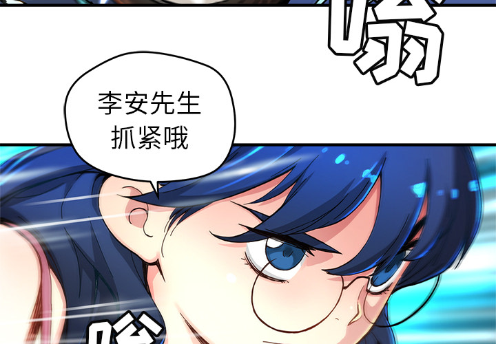 《N.E.R.D秘密组织》第 7 话 第2页