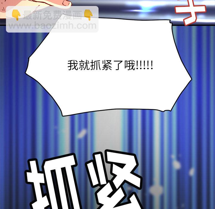 《N.E.R.D秘密组织》第 7 话 第30页