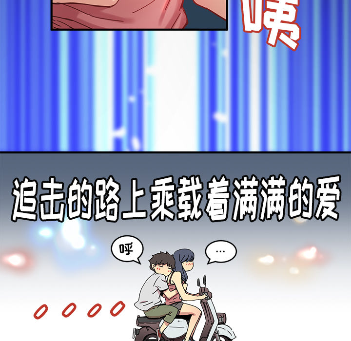 《N.E.R.D秘密组织》第 7 话 第34页
