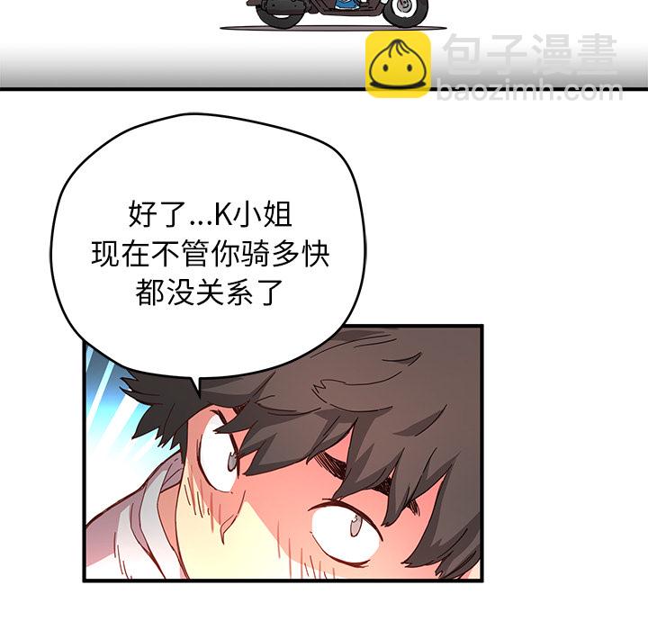 《N.E.R.D秘密组织》第 7 话 第35页