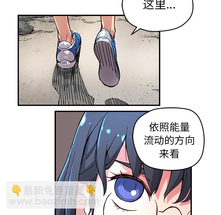 《N.E.R.D秘密组织》第 7 话 第39页