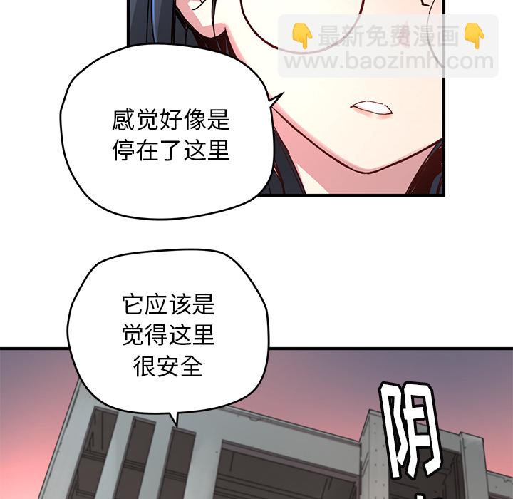 《N.E.R.D秘密组织》第 7 话 第40页