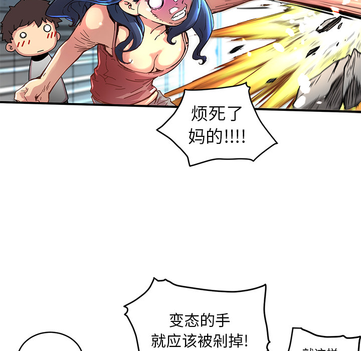 《N.E.R.D秘密组织》第 7 话 第49页