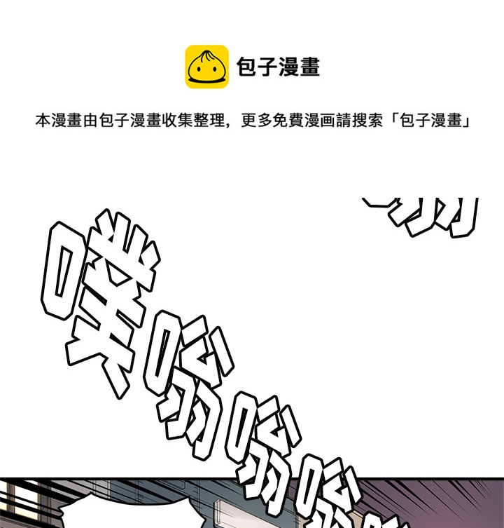 《N.E.R.D秘密组织》第 7 话 第4页