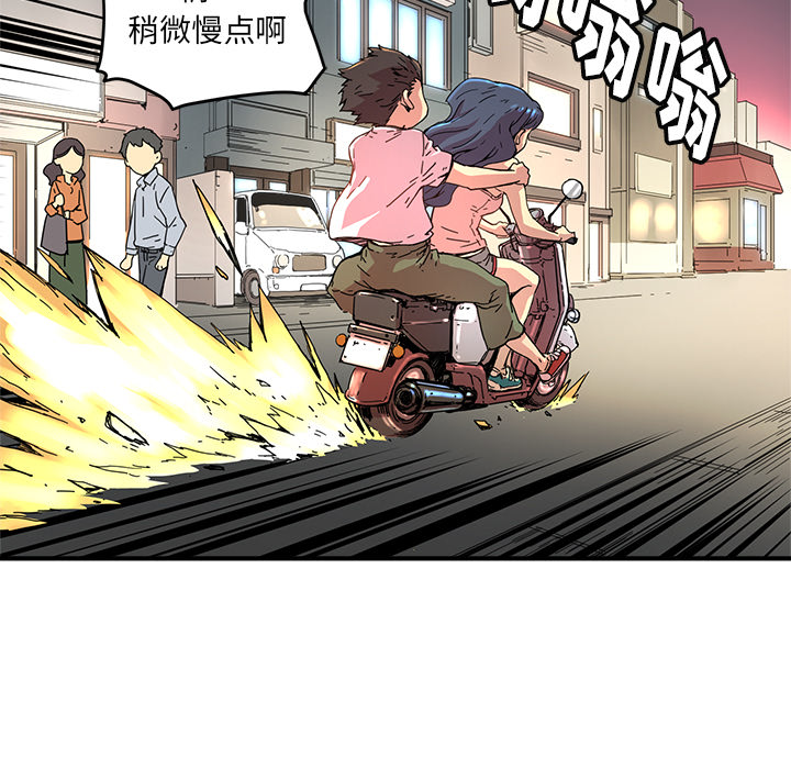 《N.E.R.D秘密组织》第 7 话 第5页