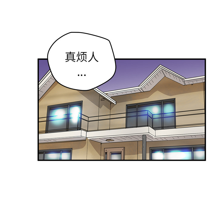 《N.E.R.D秘密组织》第 7 话 第9页
