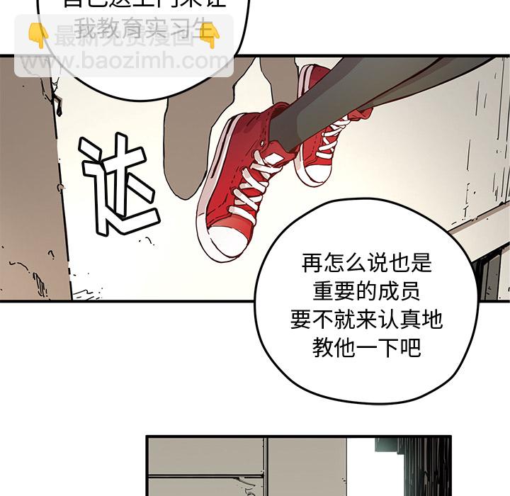 《N.E.R.D秘密组织》第 5 话 第10页