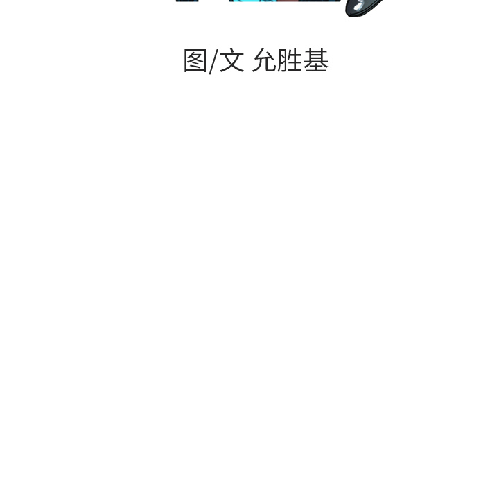 《N.E.R.D秘密组织》第 5 话 第15页