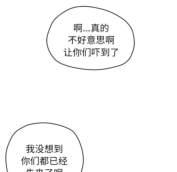 《N.E.R.D秘密组织》第 5 话 第16页