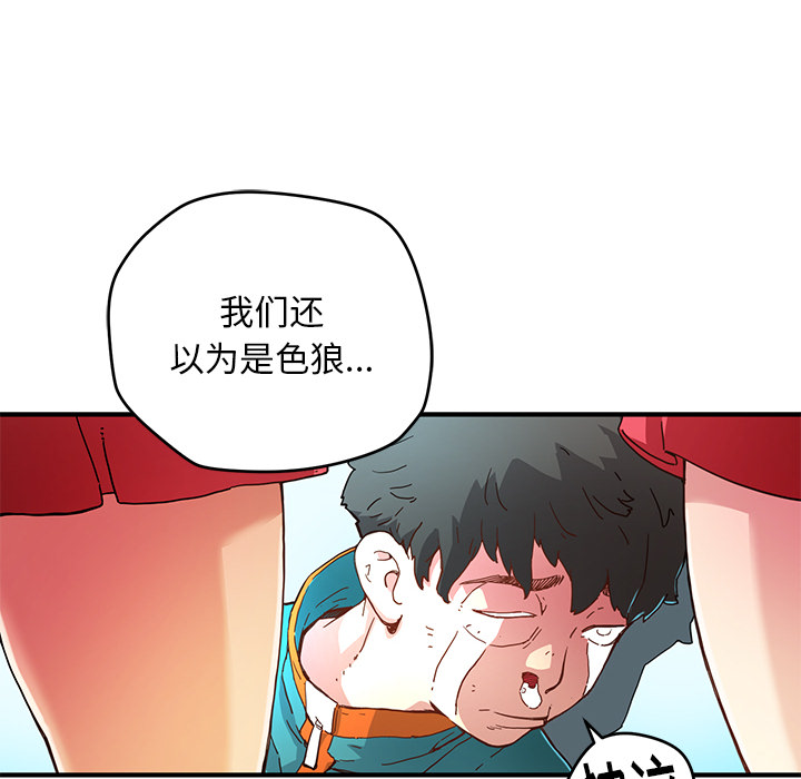《N.E.R.D秘密组织》第 5 话 第19页