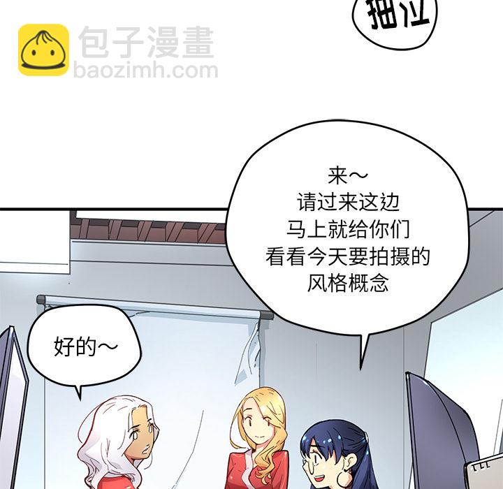 《N.E.R.D秘密组织》第 5 话 第20页