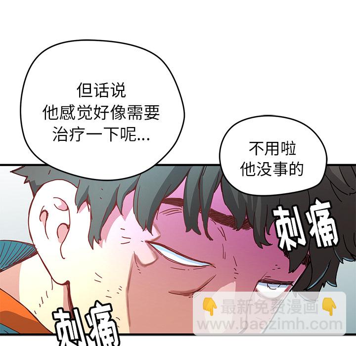 《N.E.R.D秘密组织》第 5 话 第22页