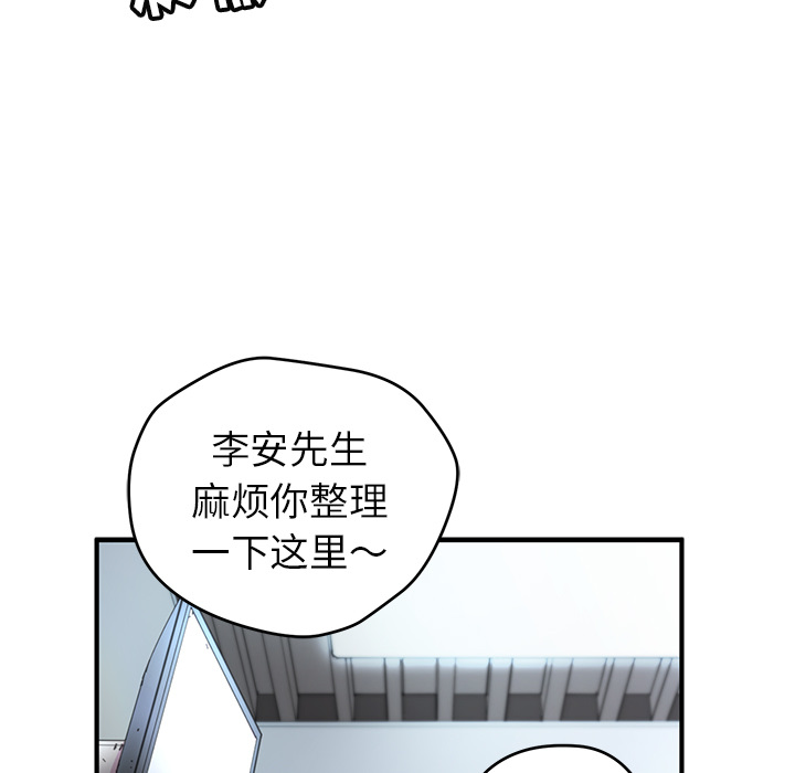 《N.E.R.D秘密组织》第 5 话 第23页