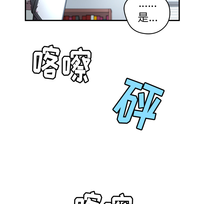 《N.E.R.D秘密组织》第 5 话 第24页