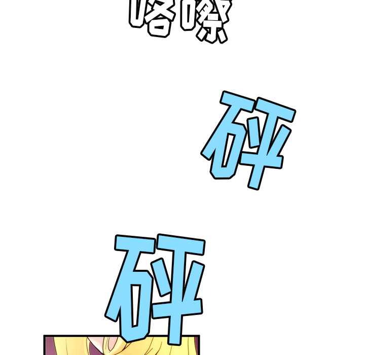 《N.E.R.D秘密组织》第 5 话 第25页