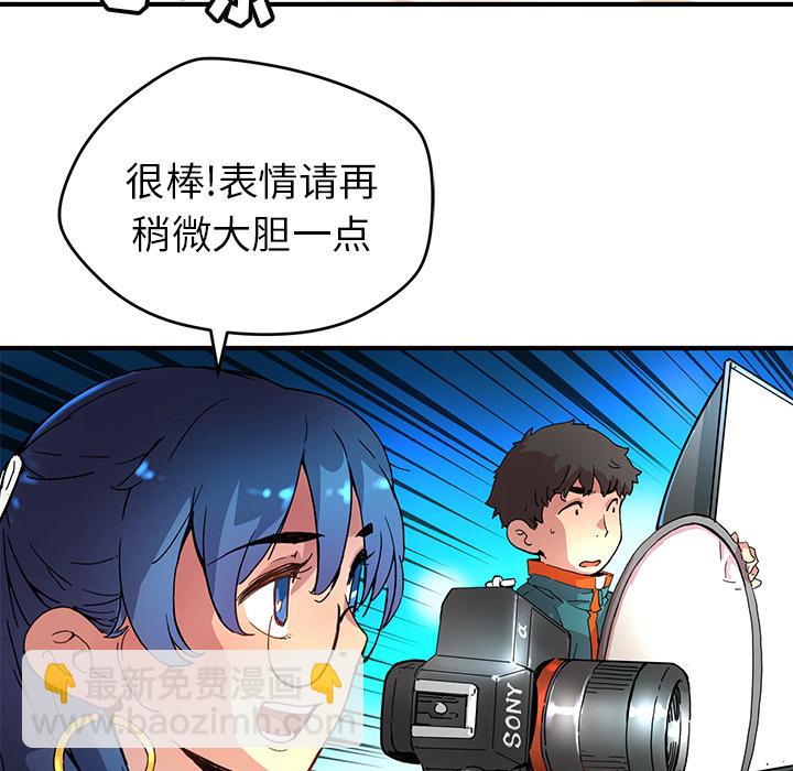 《N.E.R.D秘密组织》第 5 话 第28页