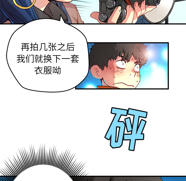 《N.E.R.D秘密组织》第 5 话 第29页