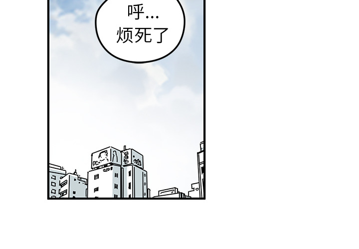 《N.E.R.D秘密组织》第 5 话 第2页