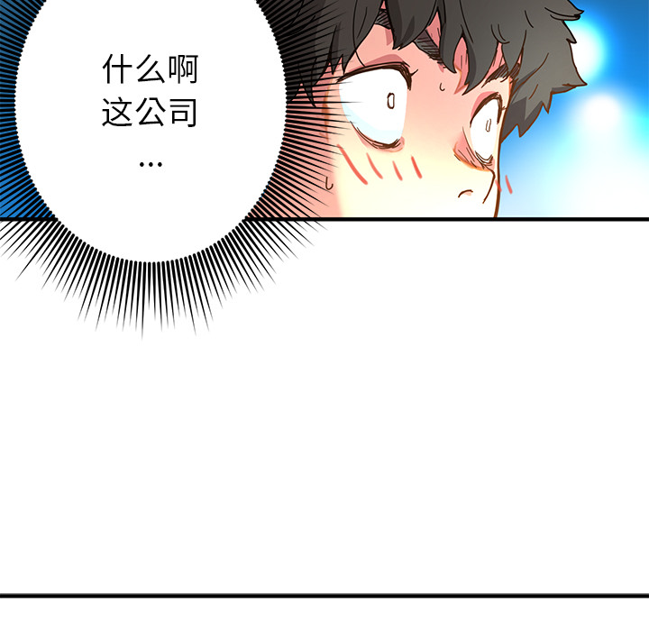 《N.E.R.D秘密组织》第 5 话 第30页