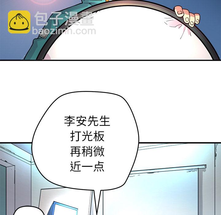 《N.E.R.D秘密组织》第 5 话 第34页