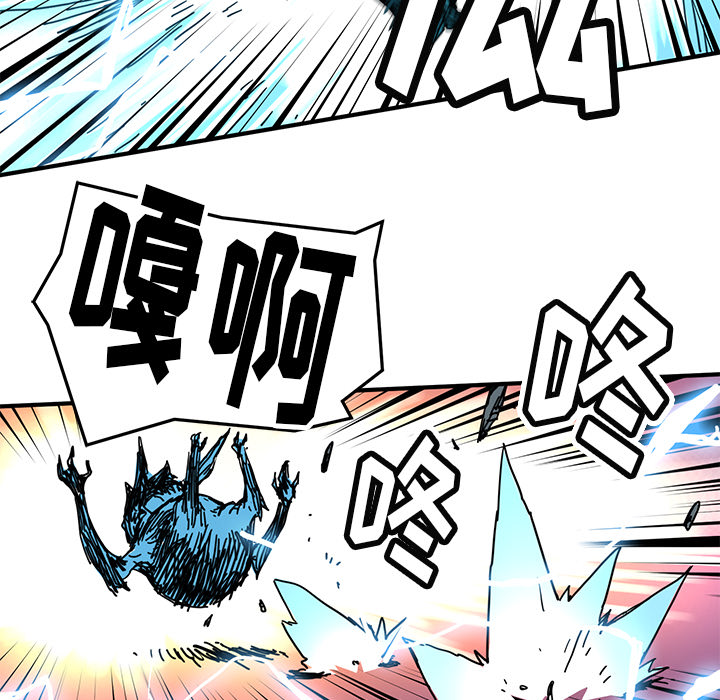 《N.E.R.D秘密组织》第 5 话 第40页