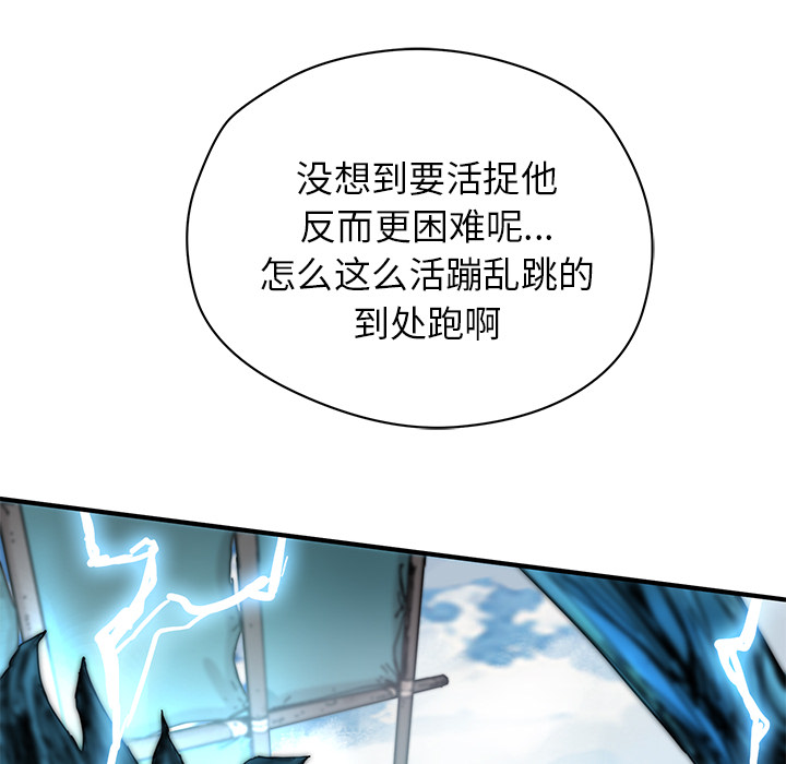 《N.E.R.D秘密组织》第 5 话 第42页