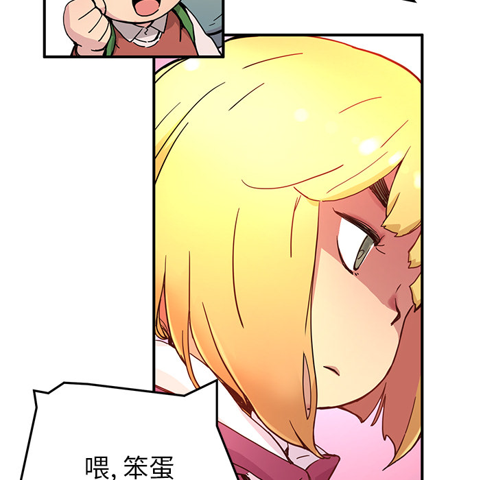 《N.E.R.D秘密组织》第 5 话 第50页