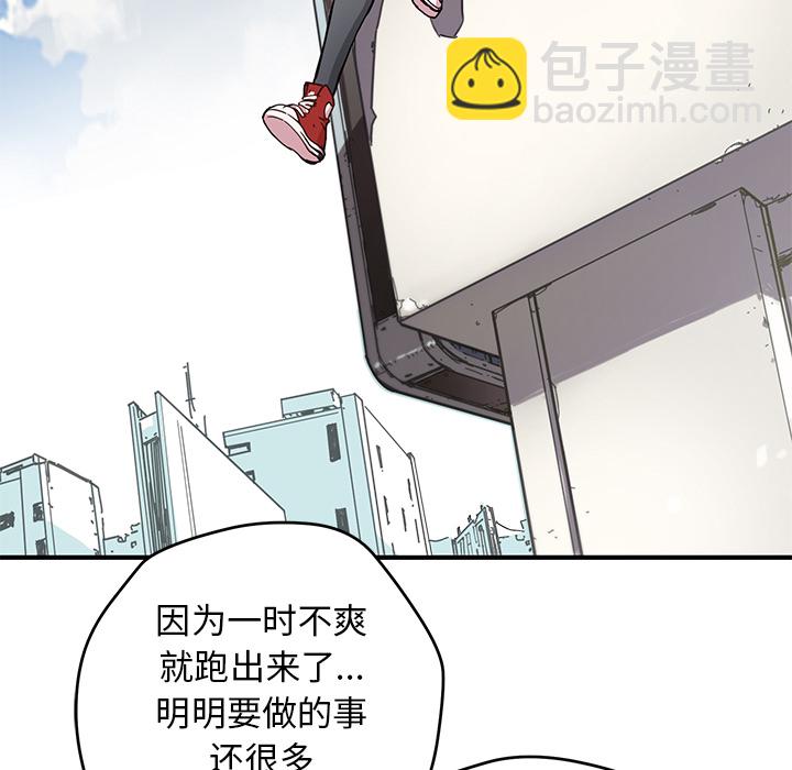 《N.E.R.D秘密组织》第 5 话 第5页