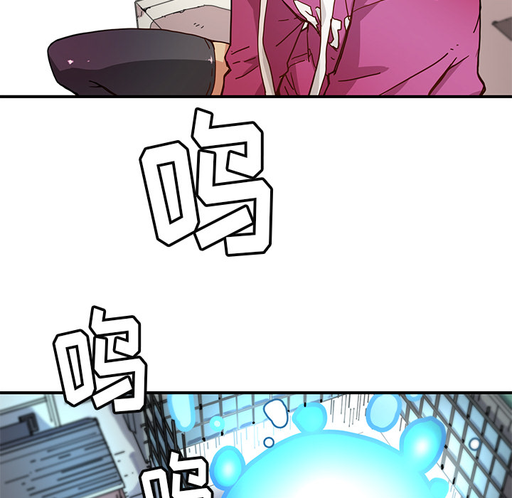 《N.E.R.D秘密组织》第 5 话 第7页