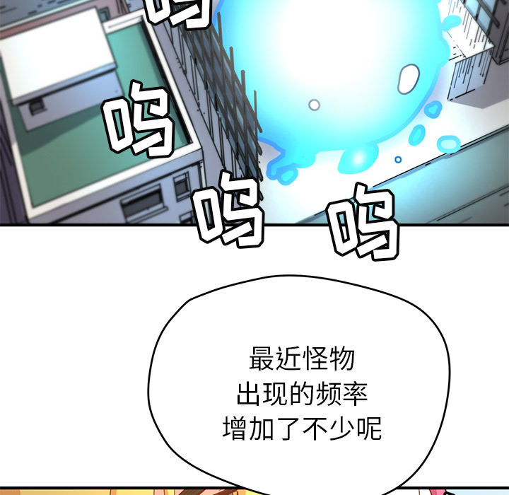 《N.E.R.D秘密组织》第 5 话 第8页