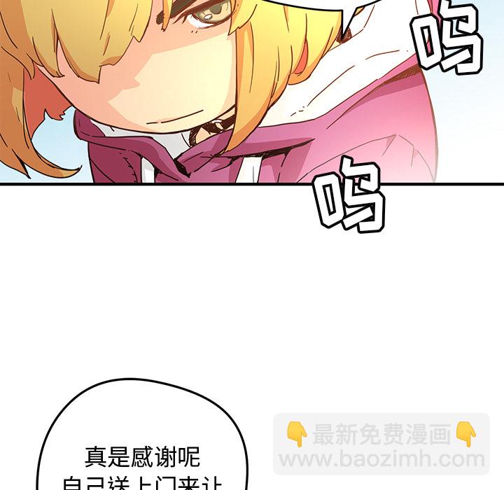 《N.E.R.D秘密组织》第 5 话 第9页