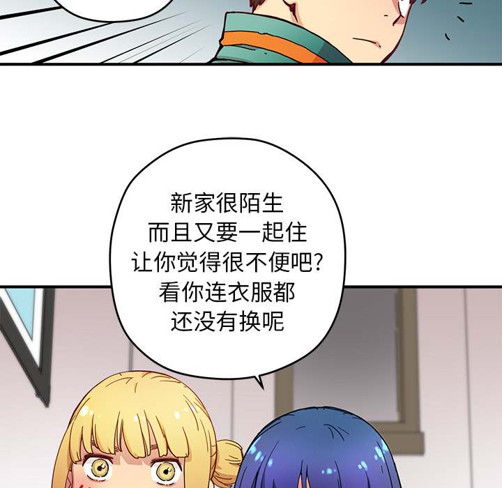 《N.E.R.D秘密组织》第 6 话 第11页
