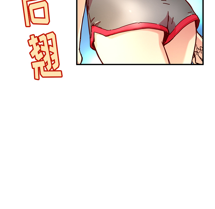 《N.E.R.D秘密组织》第 6 话 第14页