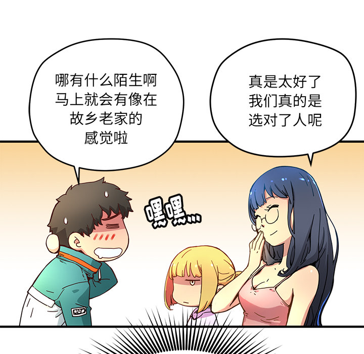 《N.E.R.D秘密组织》第 6 话 第15页